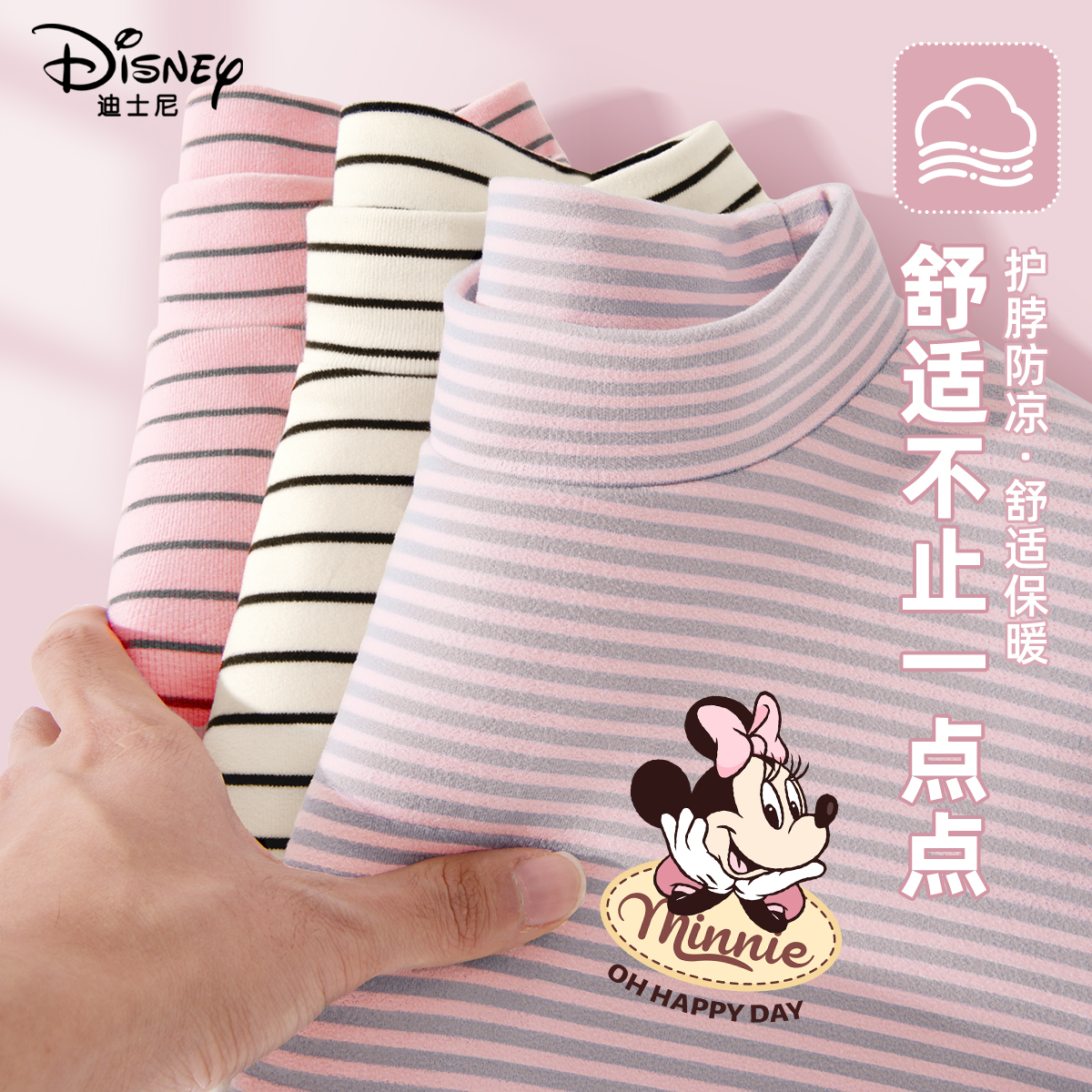 迪士尼女童打底衫秋冬款2025新款