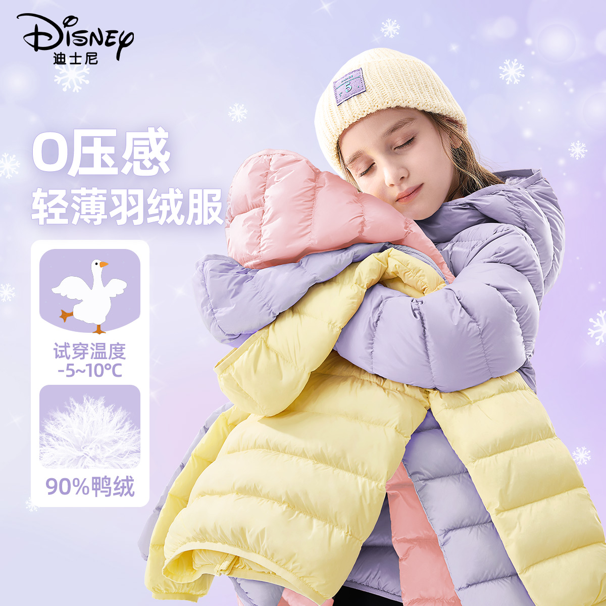女童轻薄羽绒服秋冬三防外套