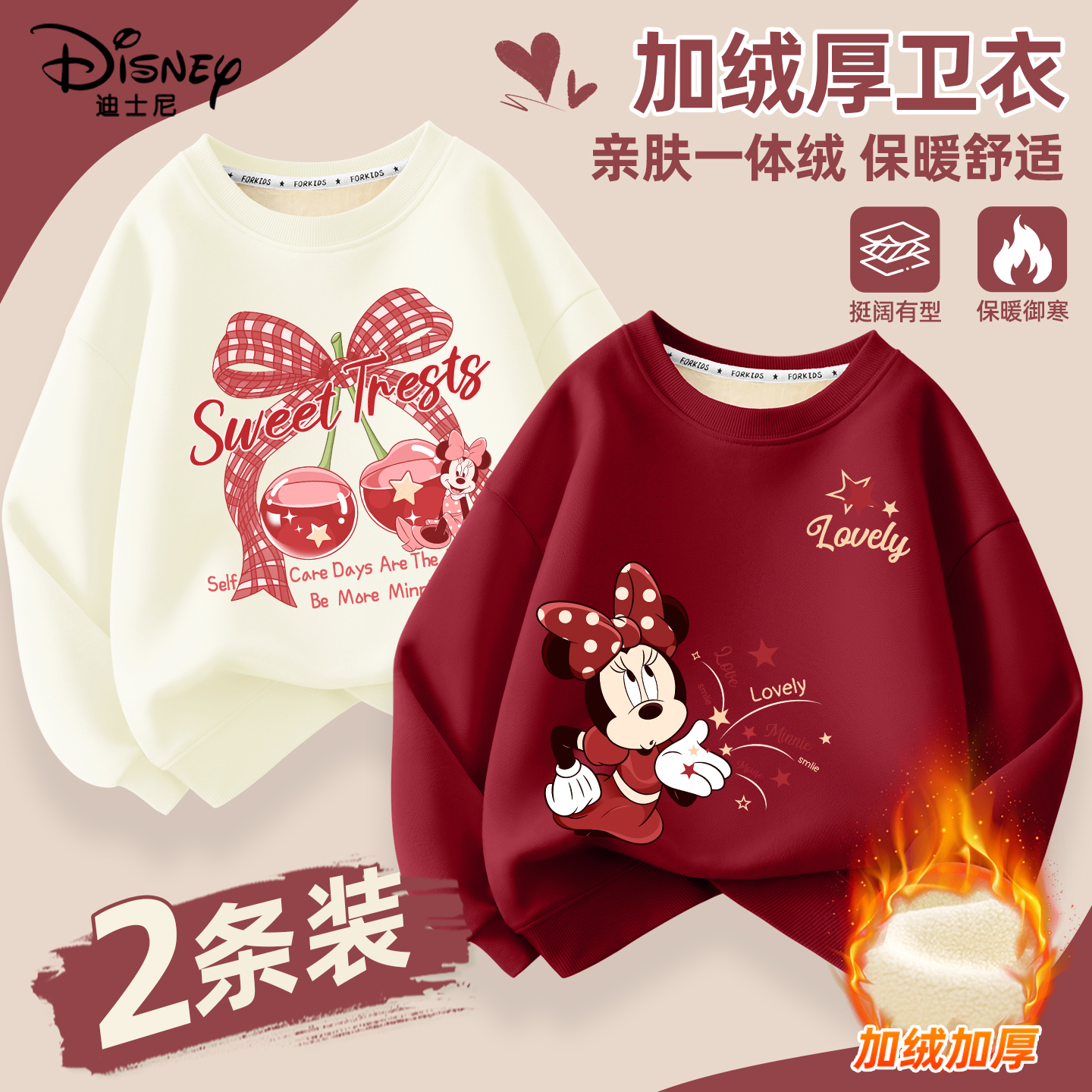 迪士尼女童加绒卫衣秋冬2025新款