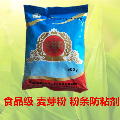 食品级麦芽粉 食用粉丝粉条防粘剂 开粉剂 500克一袋 包邮