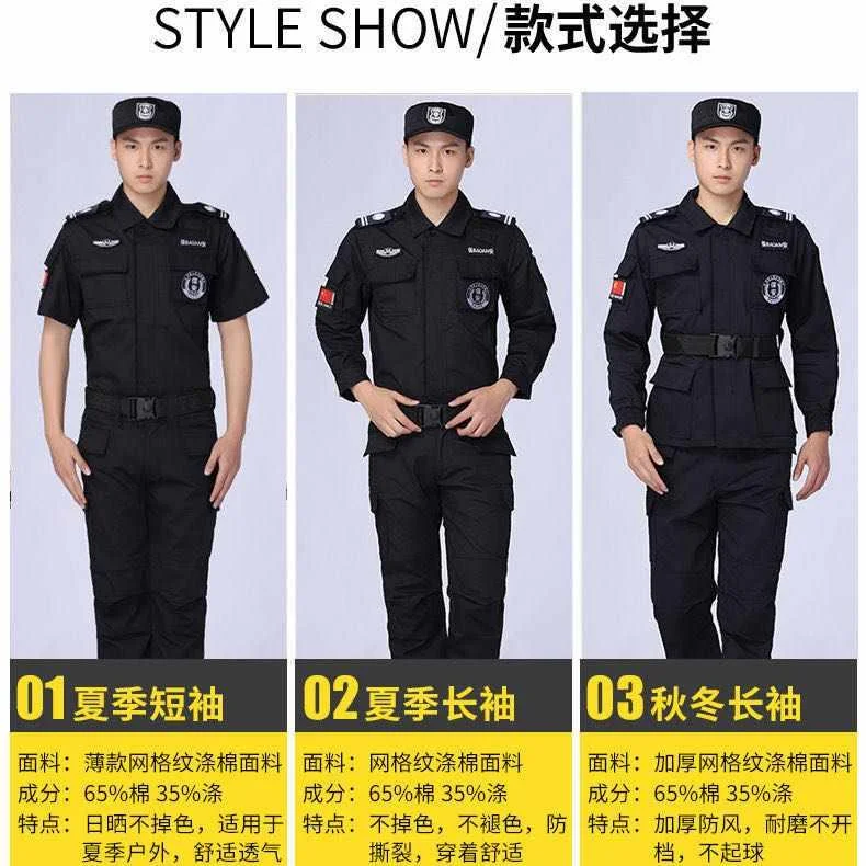 网格特勤工作服特保服装冬装保安服特勤套装执勤服衣服标志新品