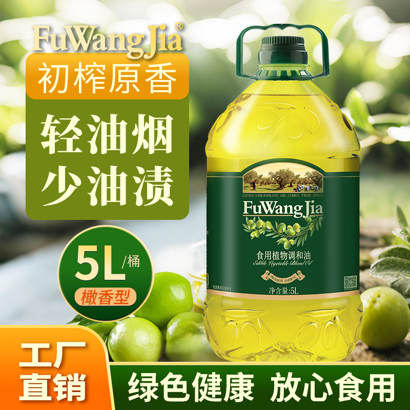 福旺家橄榄特级初榨调和油5L