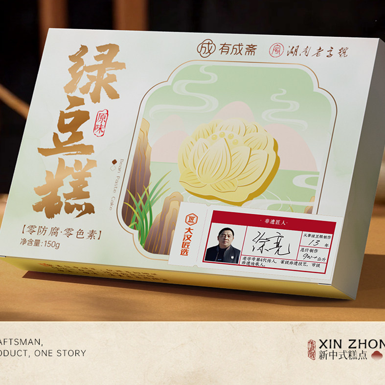 有成斋绿豆糕湖南特产小吃传统糕点年货礼盒伴手礼零食点心下午茶,零食/坚果/特产,中式糕点/新中式糕点,淘宝优惠券,粉丝福利购,淘宝优惠卷