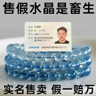 海蓝宝手串女男东海水晶玛瑙翡翠宝玉石散珠子手镯冰种魔鬼蓝手链