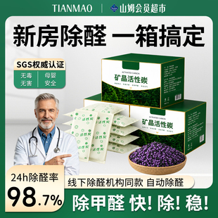 除甲醛活性炭新房装修家用急入住神器吸附净化去异味的竹碳包新车