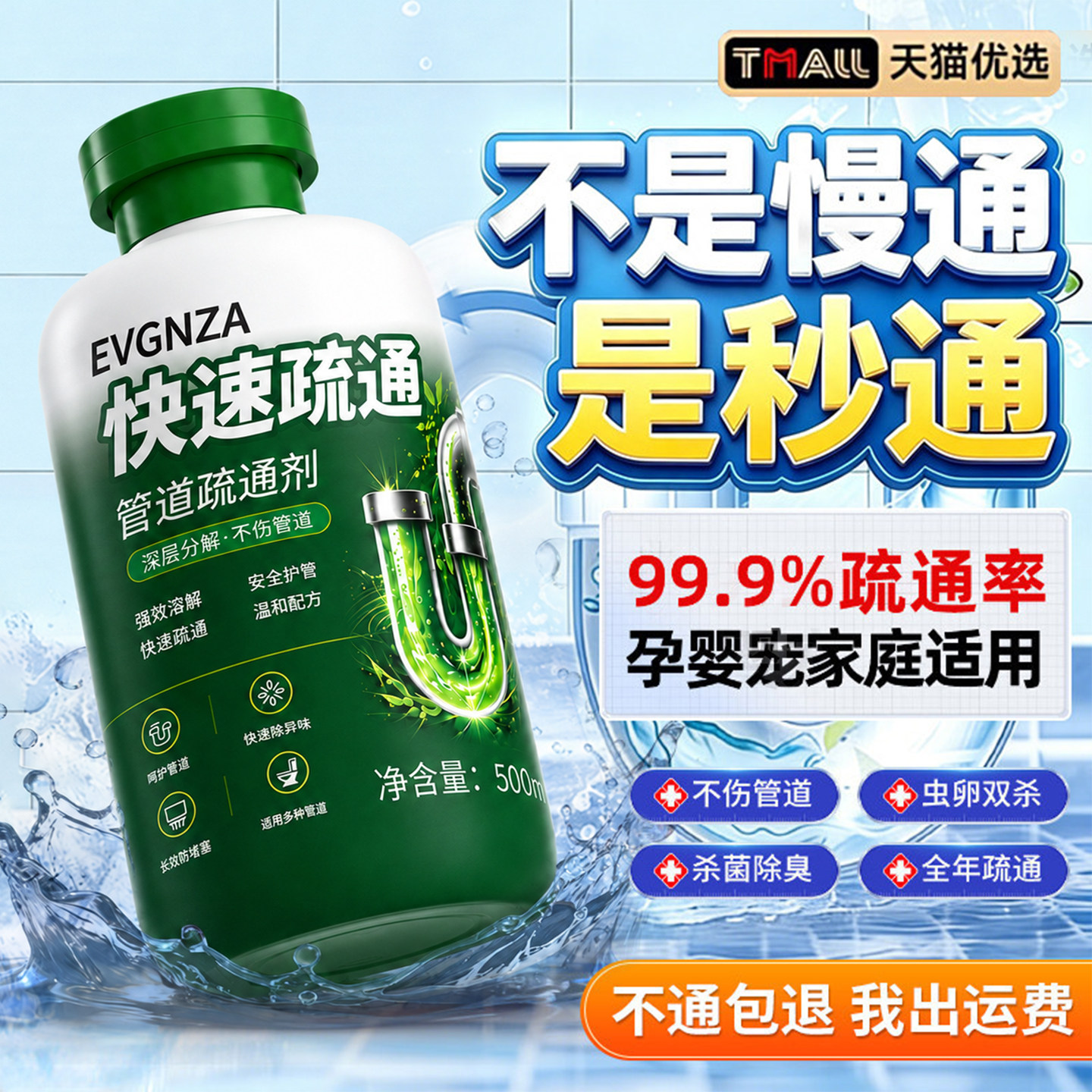 德国管道疏通剂强力溶解通下水道神器厨房油污厕所马桶堵塞除臭液图片