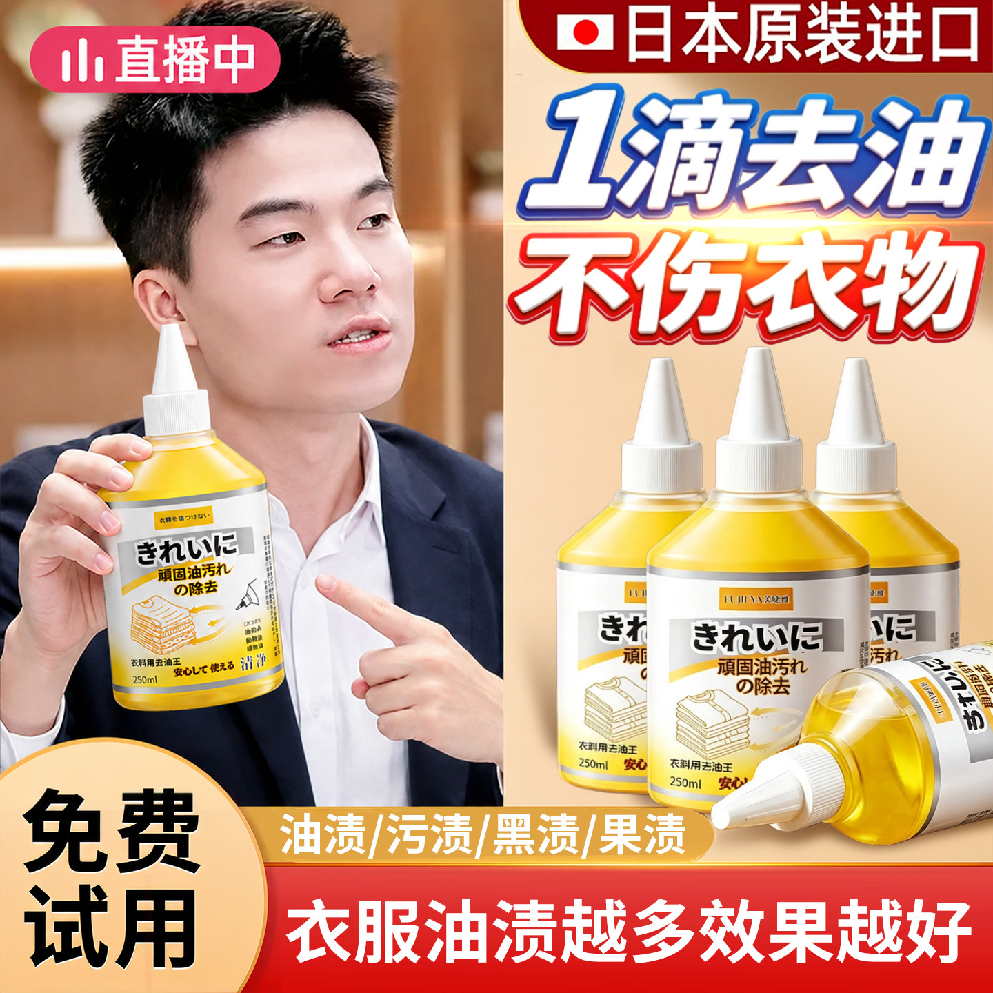 【山姆热销！】去油渍衣服油迹↑图片