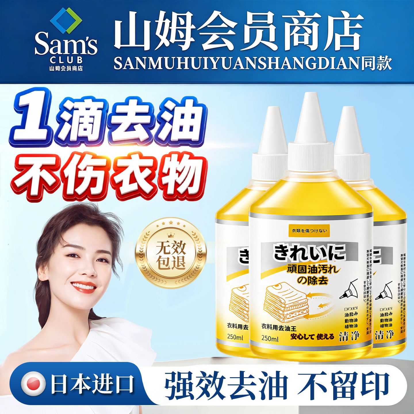 去油渍衣服油迹神器去油王白色衣物强力清洁黄顽固污渍干洗渗透剂