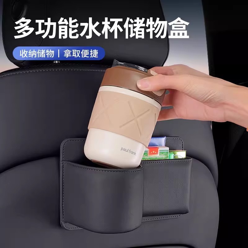 汽车车门水杯架车载座椅背收纳储物盒车用固定置物手机饮料垃圾桶