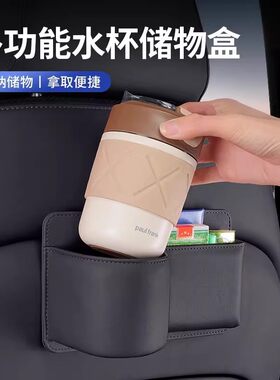 汽车车门水杯架车载座椅背收纳储物盒车用固定置物手机饮料垃圾桶