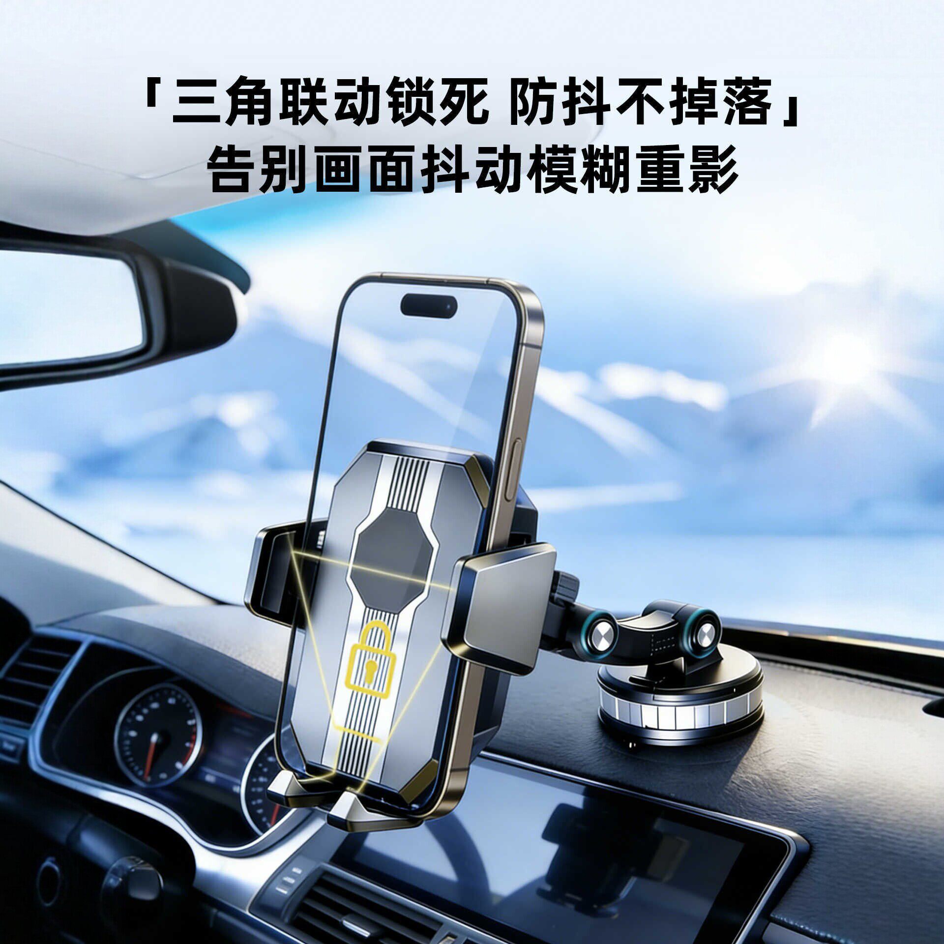 车载手机支架神器吸盘式