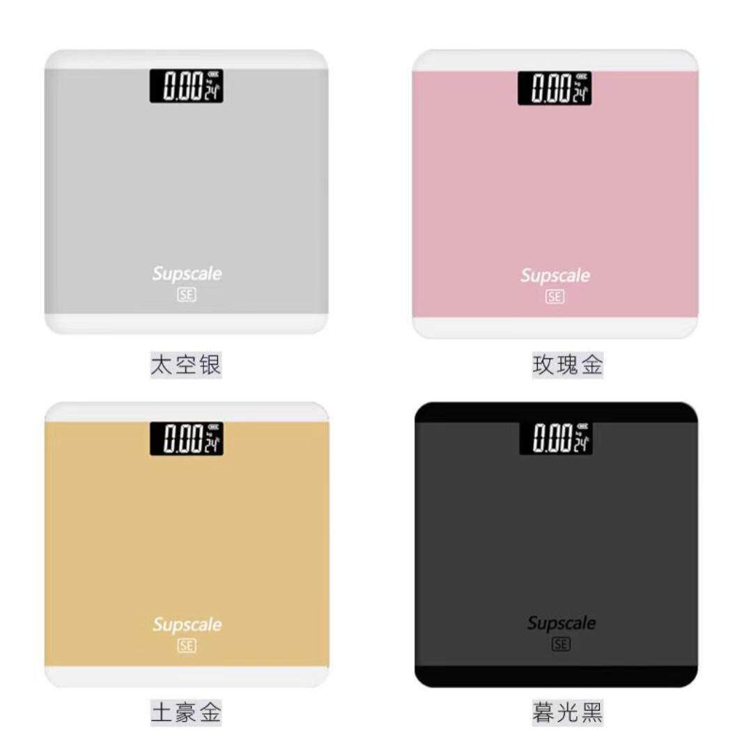 智能家用电子体重秤体重计重器家用宿舍用人体秤称重现货
