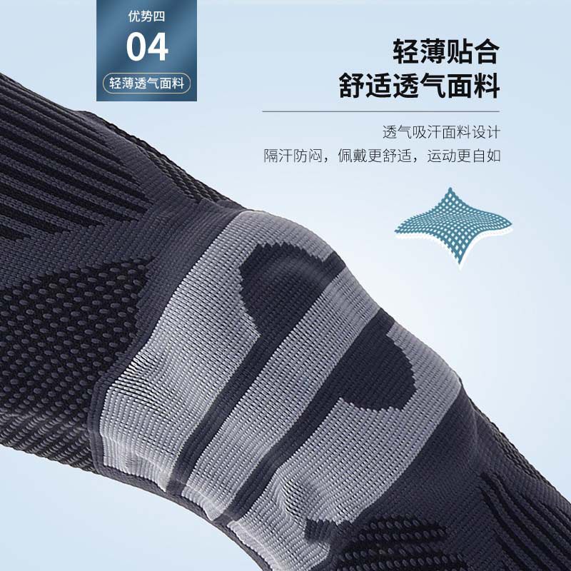 专业运动护膝篮球足球健身跑步装备膝盖护具男女关节半月板保护套