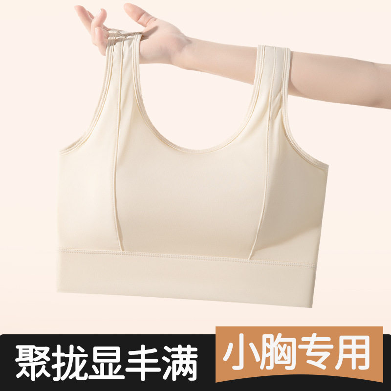 新款美背抹胸文胸舒适透气聚拢内衣一体式固定加厚胸罩运动背心女