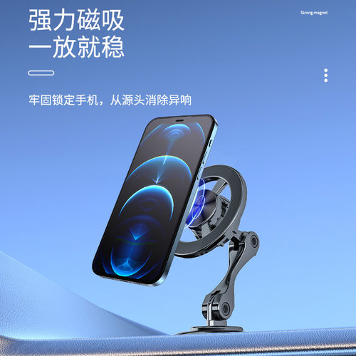 车载手机支架magsafe磁吸360旋转调节仪表台粘贴通用汽车导航支架