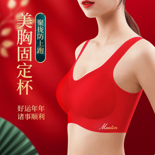 美雅挺本命年新娘固定杯大红色内衣女 结婚女生无钢圈背心式文胸