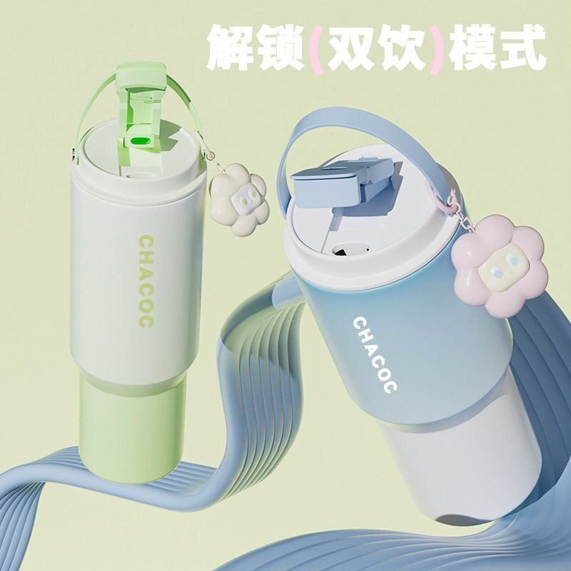 多巴胺渐变真空保温杯简约女士大容量咖啡杯双饮手提吸管杯子