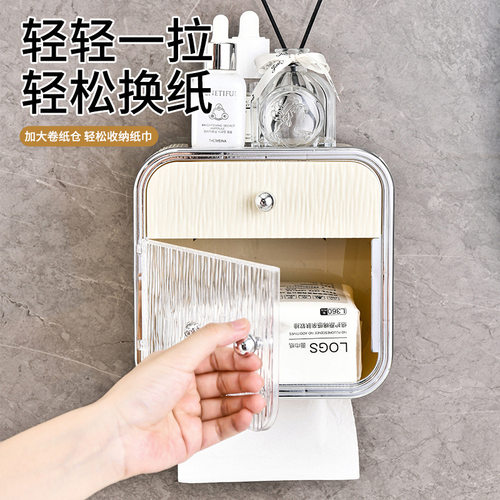 卫生间纸巾盒抽纸盒厕所纸巾盒免打孔卷纸盒防水厕纸盒纸巾架