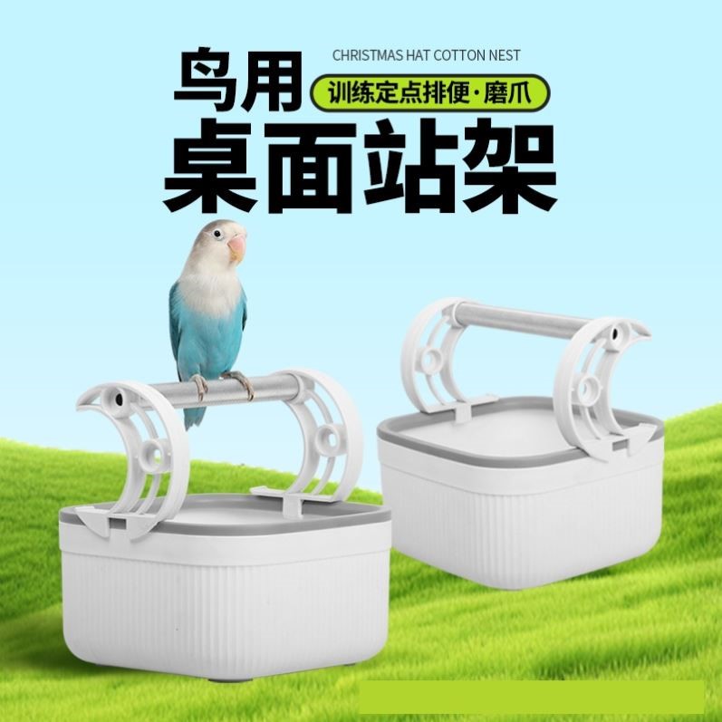 鹦鹉专用垃圾桶站架拉粑鹦鹉站架垃圾桶鹦鹉定点训练定点排便站架