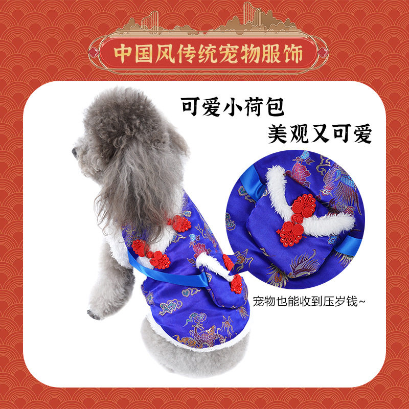 新款狗狗新年衣服加绒加厚保暖宠物唐装冬天过年猫咪小狗拜年衣服