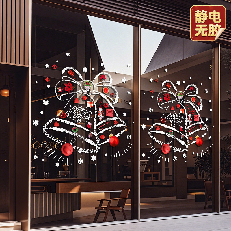 圣诞老人组合静电贴圣诞节装饰品玻璃门贴纸酒店橱窗贴画场景布置