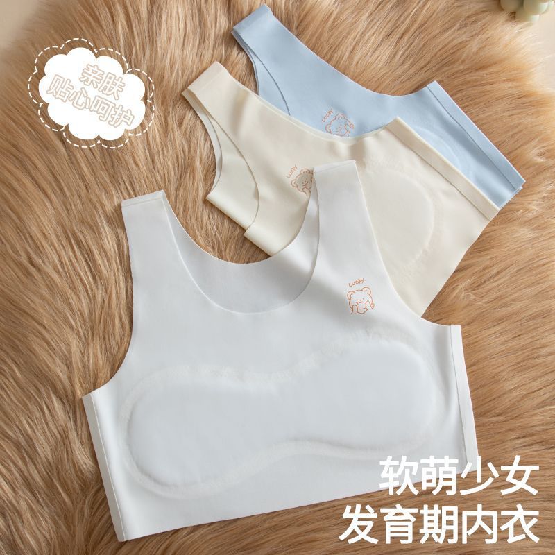 女童发育期冰丝小背心女孩小学生一阶段大童9-14岁运动薄款裹胸夏