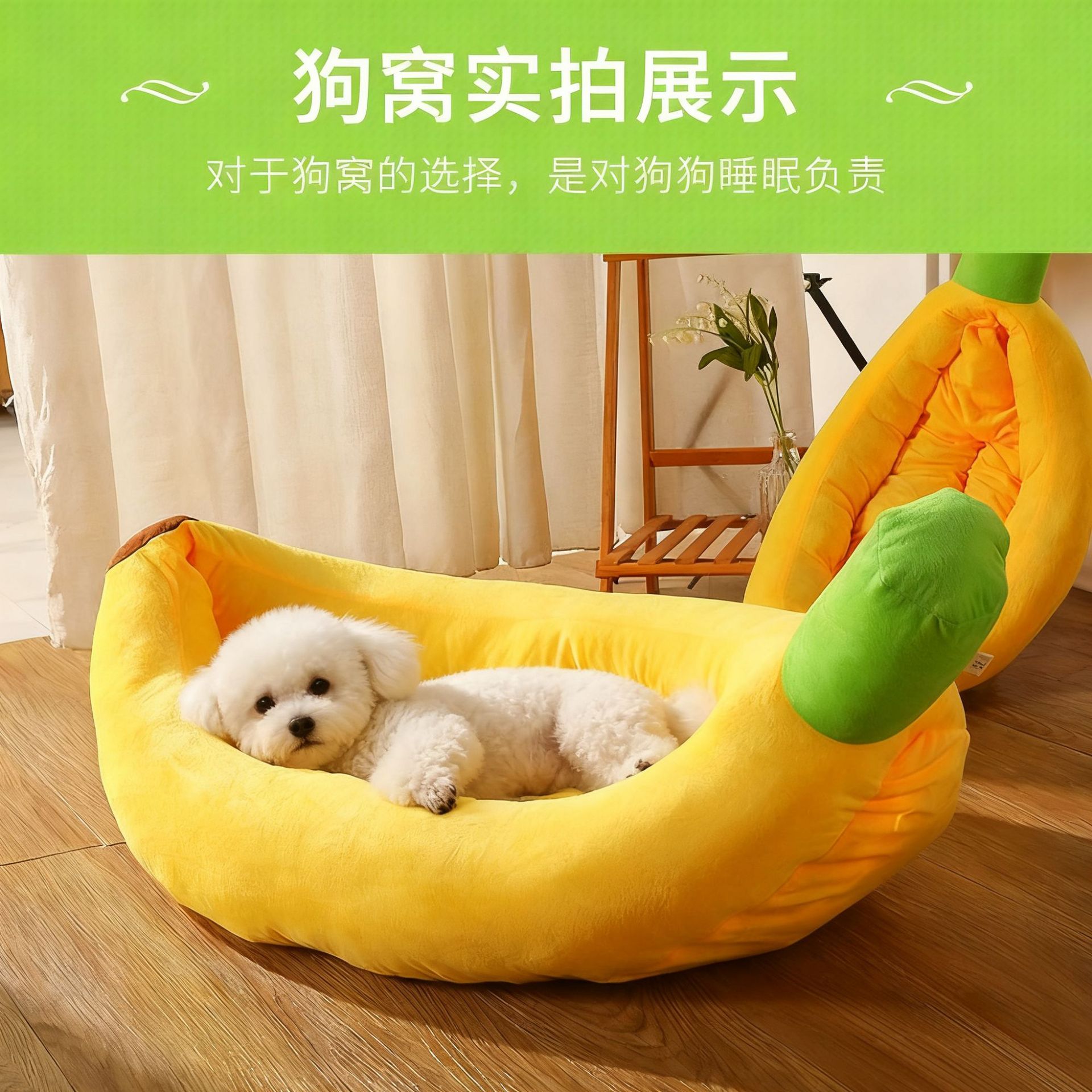 宠物狗窝冬季保暖可拆洗猫窝沙发床宠物用品一件待发香蕉船狗窝