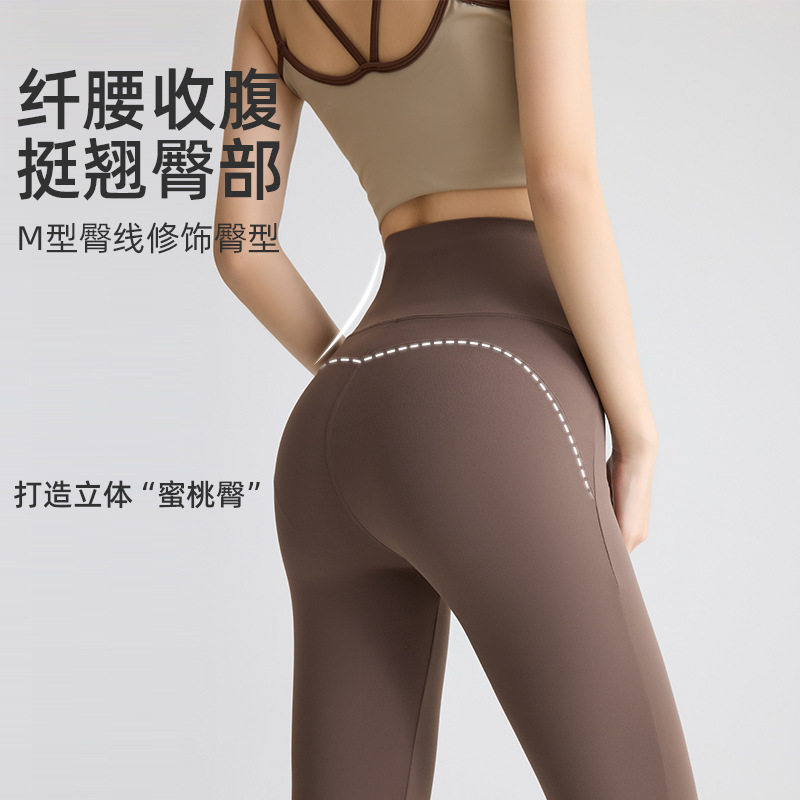 微喇瑜伽裤夏季高腰收腹女外穿打底马蹄裤薄款修身显瘦白色喇叭裤