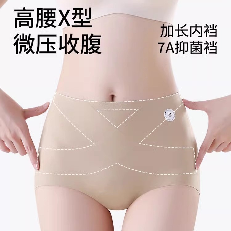 奶皮无痕高腰提臀收腹内裤女士薄款大码胖MM瑜伽健身运动三角裤女