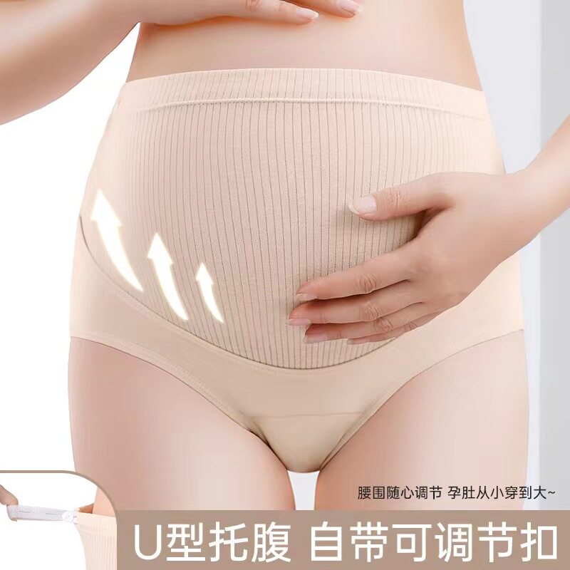 高腰孕妇内裤怀孕期专用