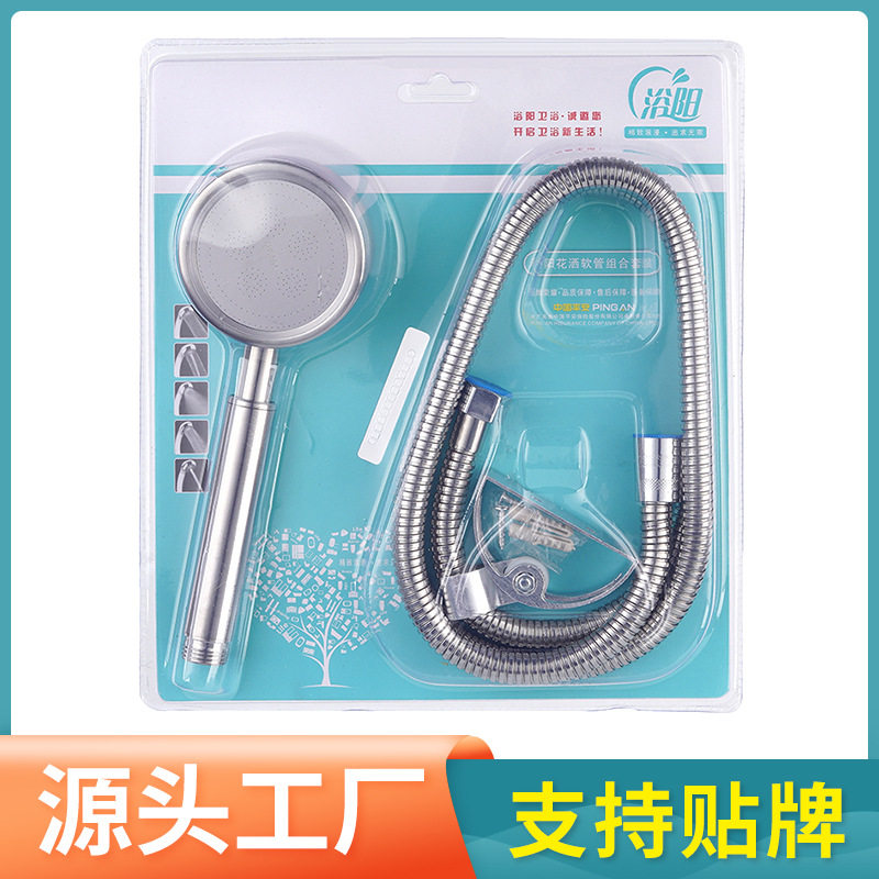 卫浴增压淋浴花洒喷头套装手持沐浴全套浴室洗澡配件软管家用