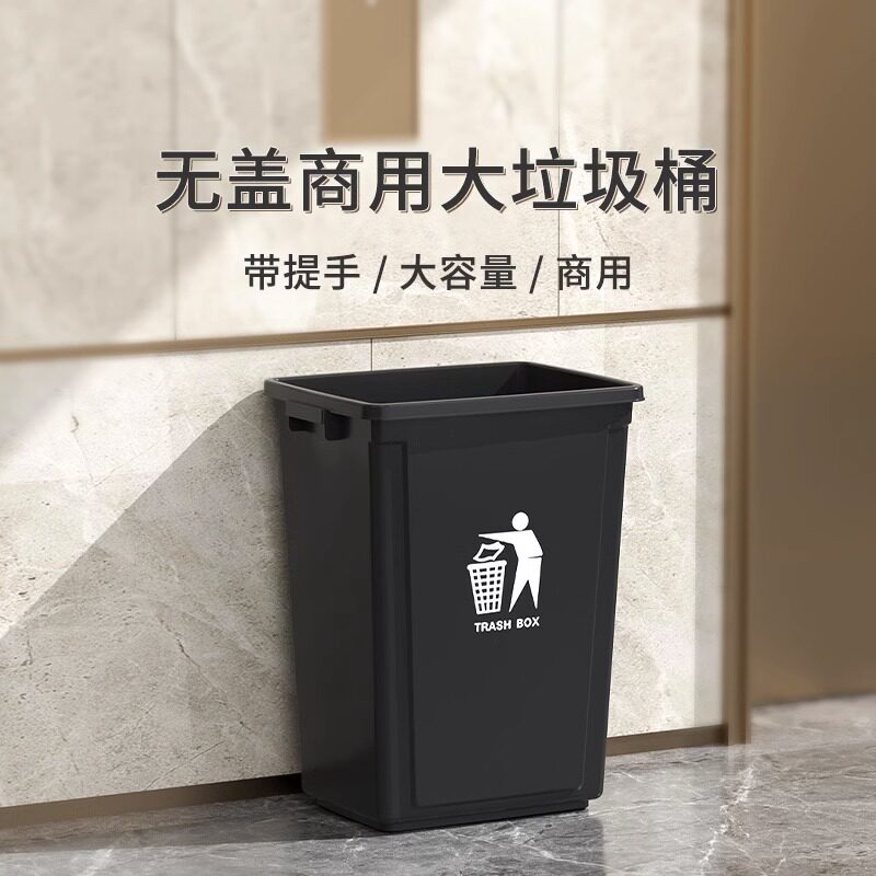 商用无盖饭店厨房方形大容量户外带盖大号餐饮超大厕所塑料垃圾桶