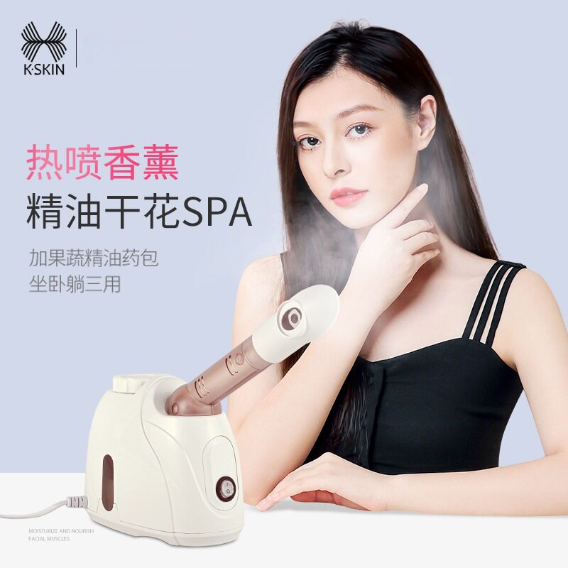 热喷喷雾K-33S单热美容中草药喷雾机蒸面器蒸脸器面部补水仪薰