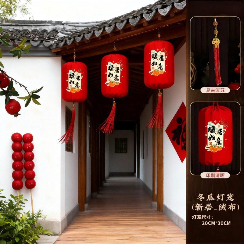 新年灯笼中国风乔迁之喜年货摆摊爆款过年装饰挂件春节新年装饰品