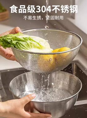 加厚304不锈钢盆家用洗菜盆沥水篮厨房新款淘米洗米筛滤水料理盆