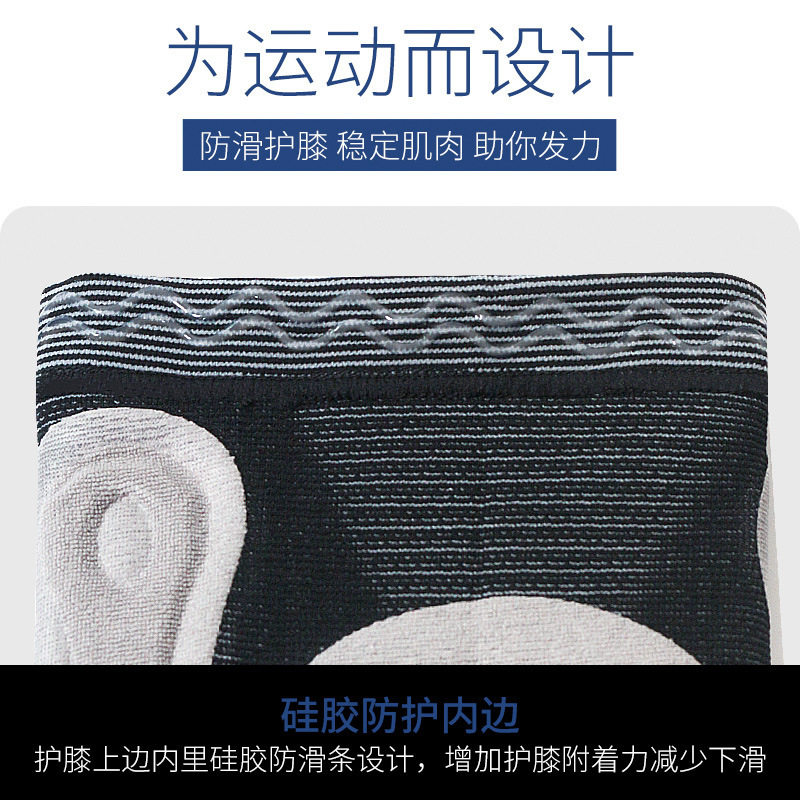 运动护膝护膝盖的护膝户外髌骨带篮球跑步登山专业男硅胶护膝护具