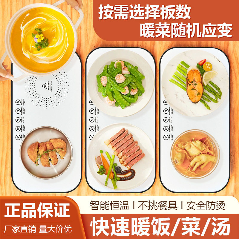 多功能家用暖菜板办公室