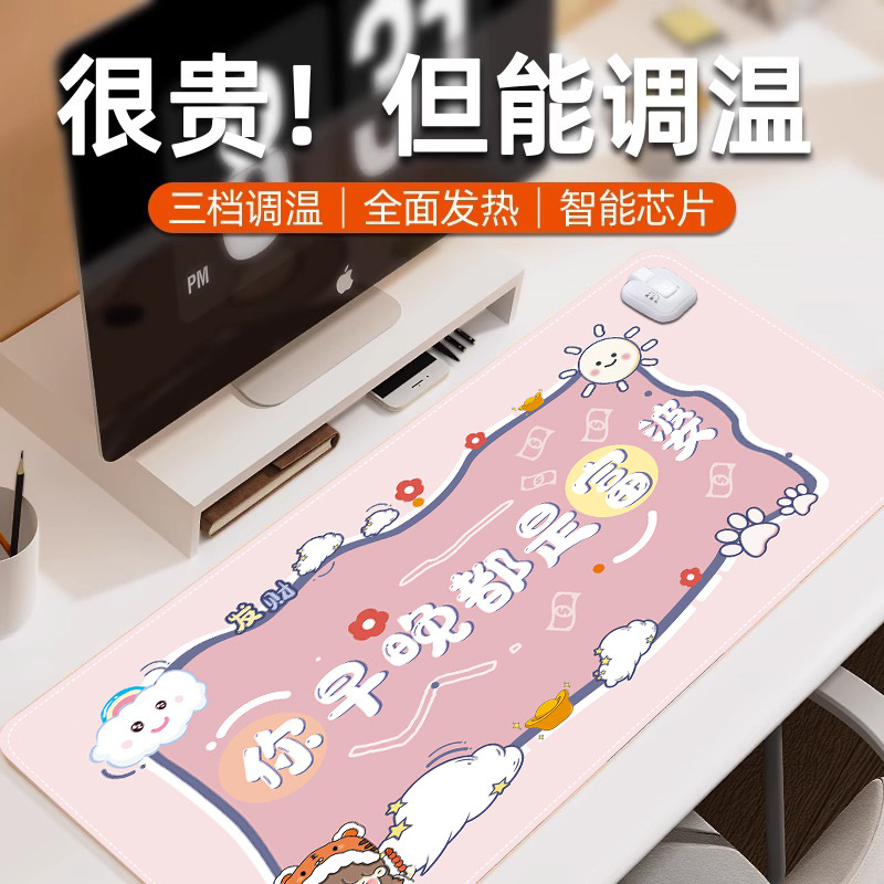 加热鼠标垫超大暖桌垫办公室桌面暖手垫防水冬天学生写字加热桌垫