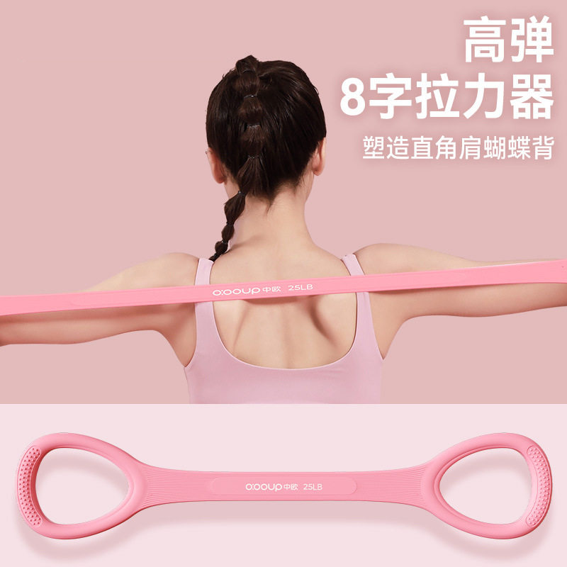 瑜伽开背01硅胶一字拉力器8字硅胶健身女拉伸带弹力带锻练器家用