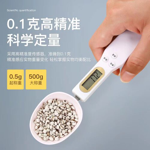 家用勺子秤重勺秤厨房勺子称配料秤奶粉称300g/0.01g食物秤