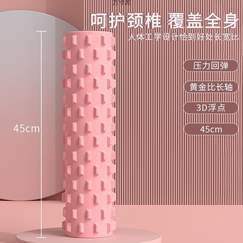 泡沫轴肌肉放松器瘦腿按摩滚轴健身器材棒瑜伽柱琅琊滚轮一件