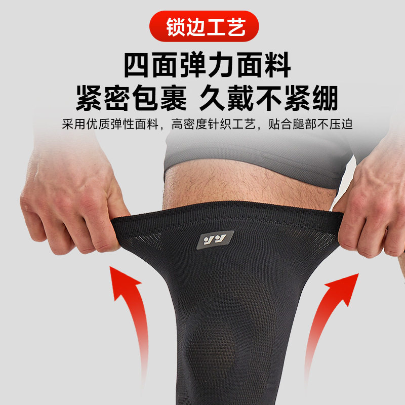 四面弹薄款透气空调房防滑护膝 篮球健身跑步男女通用运动护膝