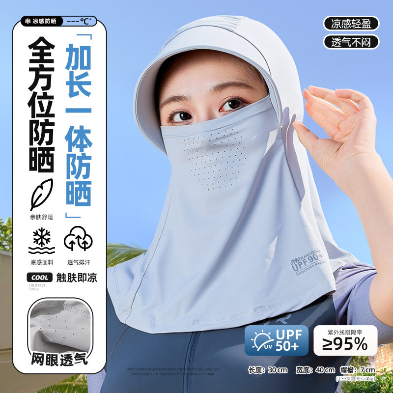 冰丝防晒面罩新款透气防紫外线夏季帽子口罩一体护颈骑行可带头盔