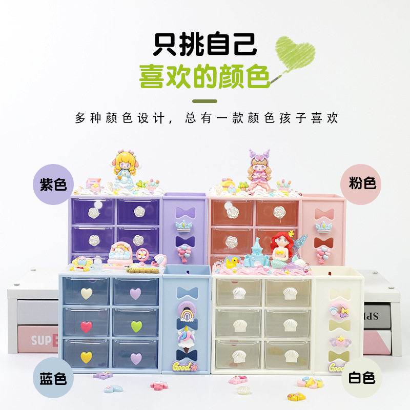 新款儿童六宫格diy收纳盒
