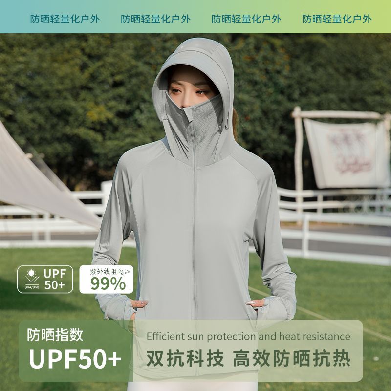 新款轻薄防晒衣运动户外防晒服锦纶冰丝透气男女中长款防紫外线
