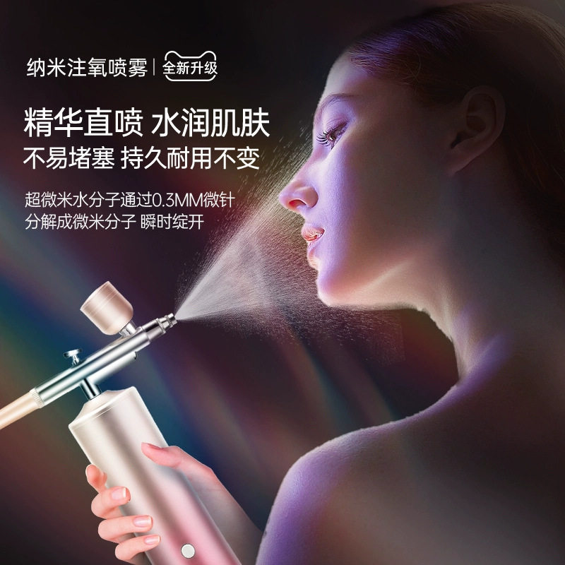 注氧仪器美容纳米补水家用脸部面部助氧喷雾精华专用高压导入水氧