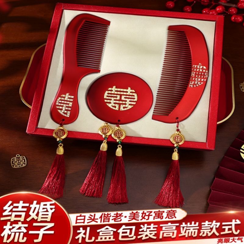 红色镜子梳子结婚陪嫁一对套装礼盒装送新人新娘礼物高档喜娘配件