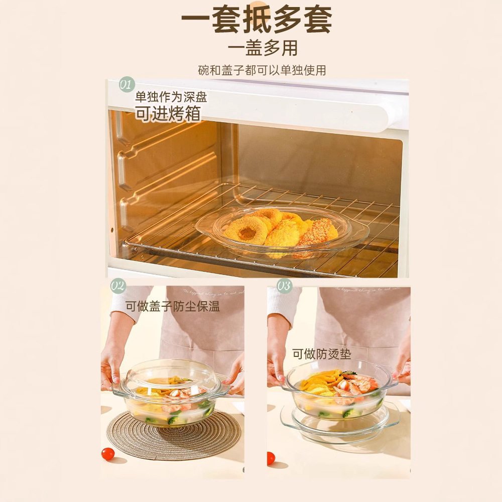 家用高硼硅玻璃碗和面盆打蛋碗沙拉碗大中小带盖水晶玻璃煲泡面碗