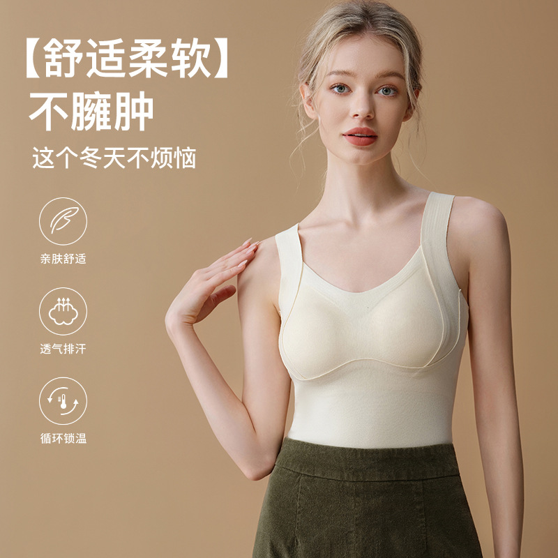 D98秋冬双面磨毛德绒保暖背心女内衣文胸固定杯修身简约打底内搭