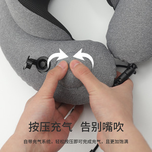 简约现代阳离子u型枕 康乐屋双层按压充气护颈枕 礼盒装旅行颈枕